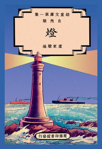 The Lighthouse Shows Us Where To Go 20x30 poster