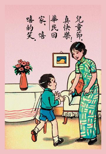 Telling Mother About Childrens Day 20x30 poster