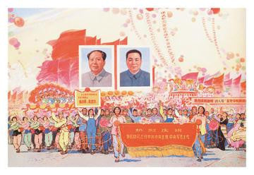 Chairman Mao 20x30 poster