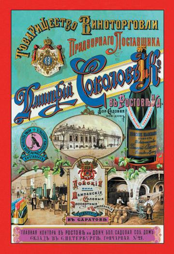 Dimitri Sokolov Wine Cooperative 20x30 poster