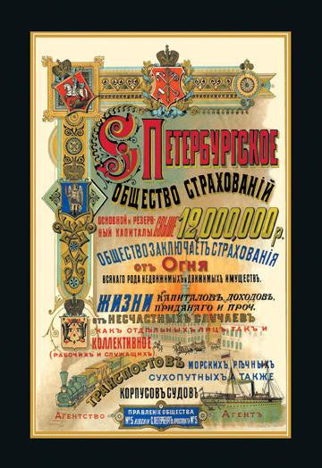 St. Petersburg Insurance Co. 20x30 poster