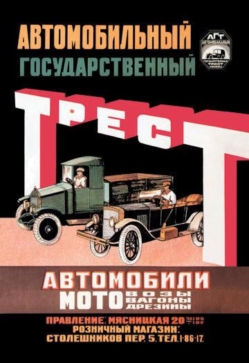 Russian Vehicles 20x30 poster