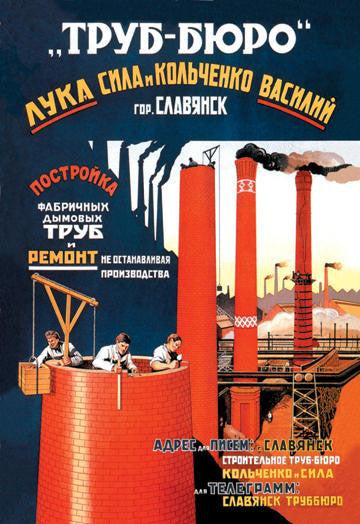 Chimneys and Smokestacks Built and Repaired 20x30 poster