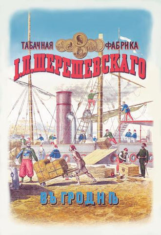 Russian Tobacco 20x30 poster