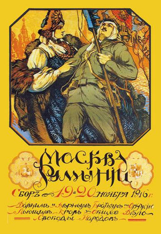 Moscow to Romania Donation on Nov. 19 - 20, 1916 20x30 poster
