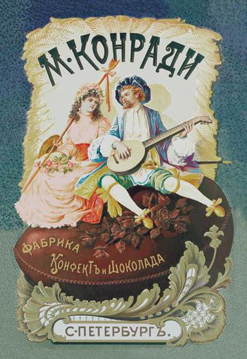 M. Konrad St. Petersburg Chocolate Factory 20x30 poster