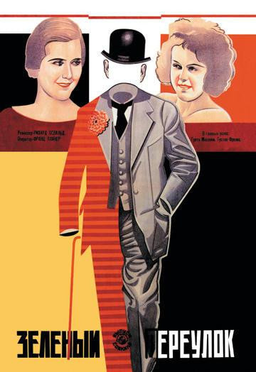 Invisible Man 20x30 poster