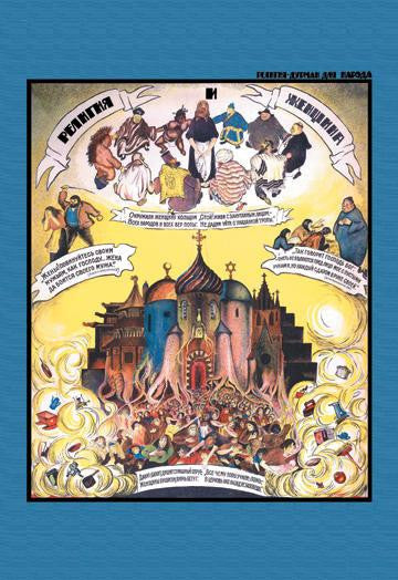 Russian Religious Folly Poster 28x42 Giclee on Canvas