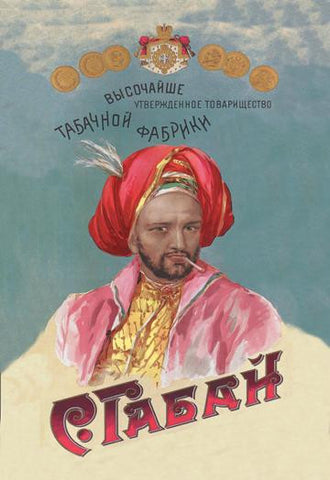 Gabbai Russian - Turkish Tobacco 12x18 Giclee on canvas