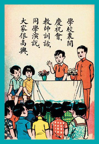 Making Speeches for Children&#39;s Day 12x18 Giclee on canvas